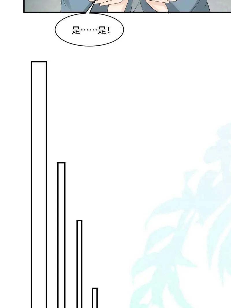 鬼医凤九 第654话 656 隐世家族 第83页