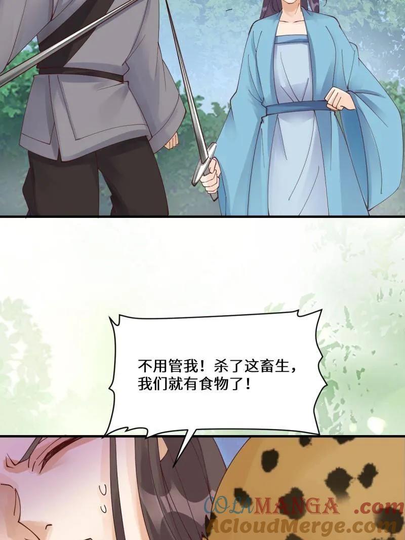 鬼医凤九 第654话 656 隐世家族 第25页