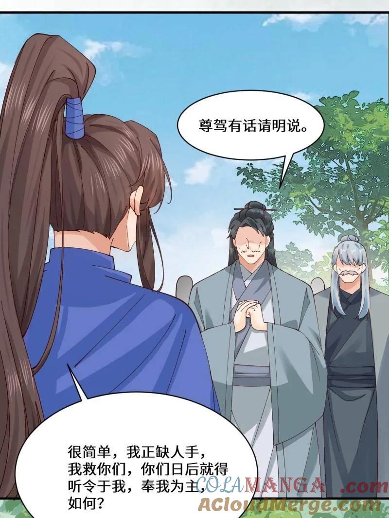 鬼医凤九 第654话 656 隐世家族 第45页