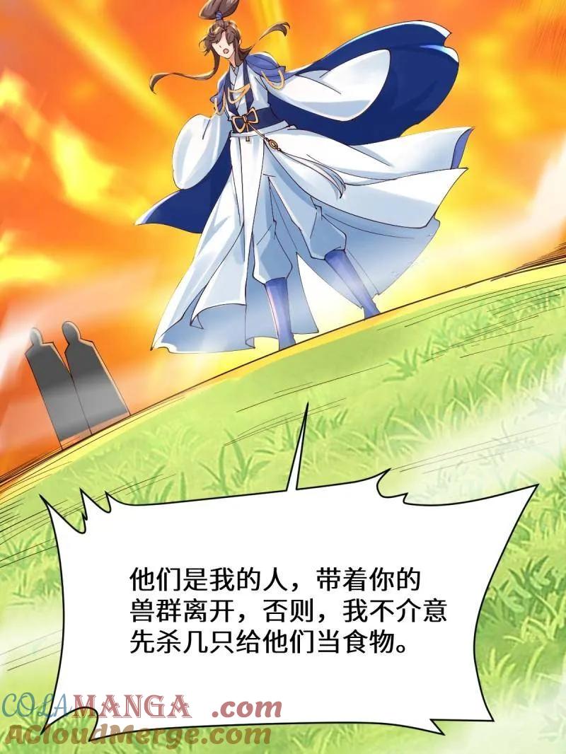 鬼医凤九 第654话 656 隐世家族 第57页