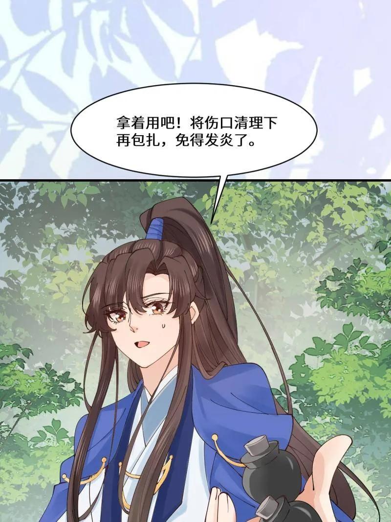 鬼医凤九 第654话 656 隐世家族 第79页