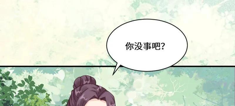 鬼医凤九 第654话 656 隐世家族 第34页