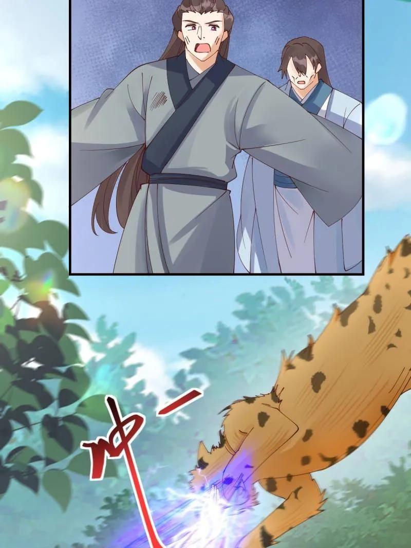 鬼医凤九 第654话 656 隐世家族 第19页