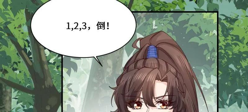 鬼医凤九 第654话 656 隐世家族 第36页
