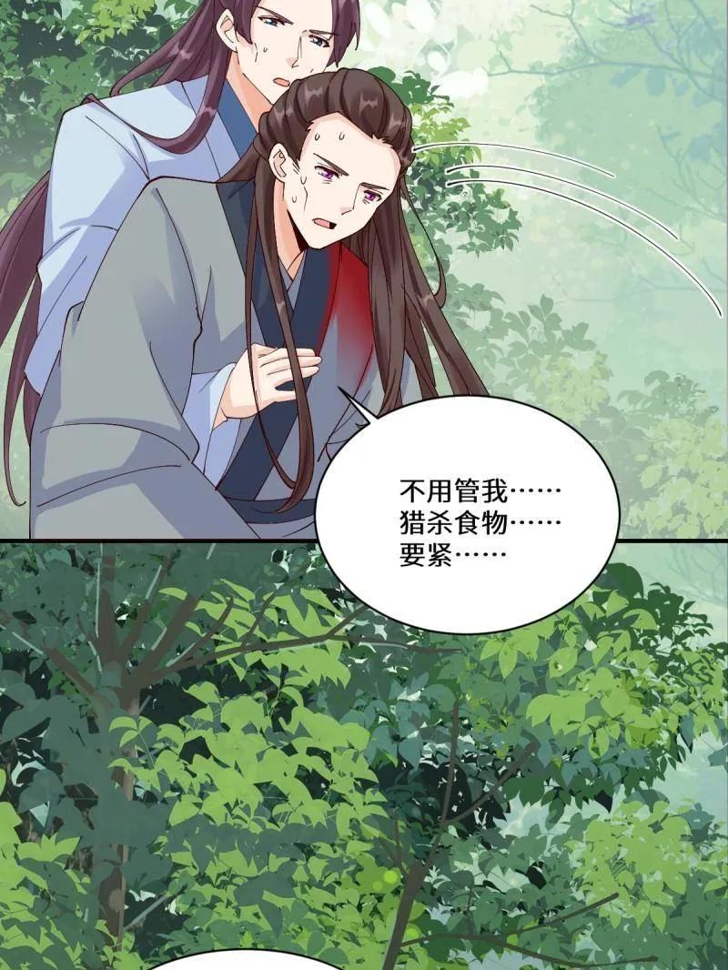 鬼医凤九 第654话 656 隐世家族 第35页