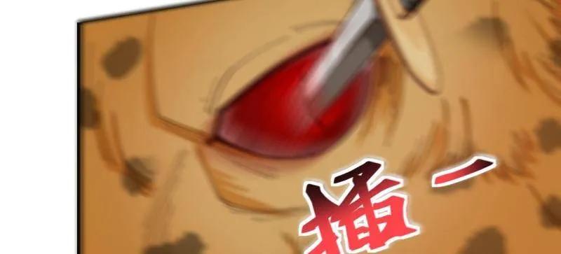 鬼医凤九 第654话 656 隐世家族 第30页
