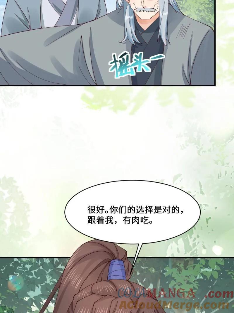 鬼医凤九 第654话 656 隐世家族 第53页