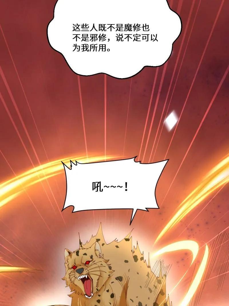 鬼医凤九 第654话 656 隐世家族 第15页