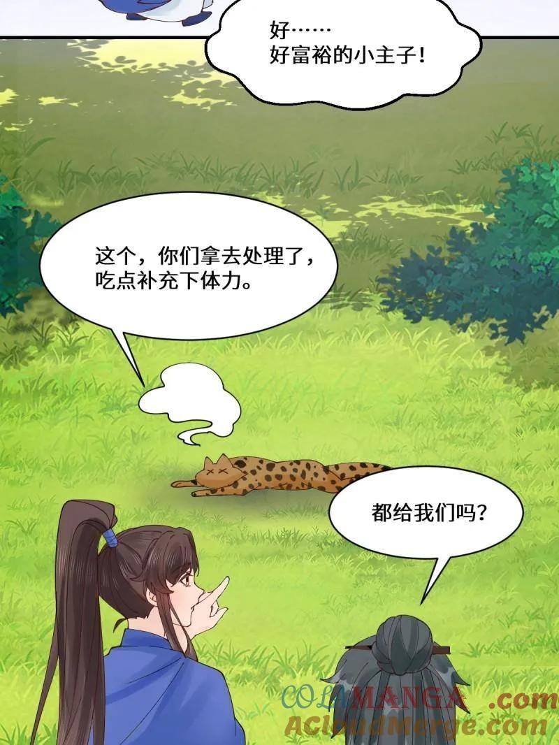 鬼医凤九 第654话 656 隐世家族 第89页