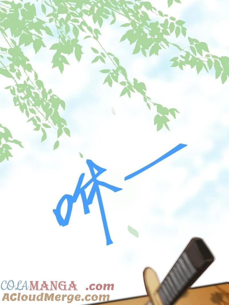 鬼医凤九 第654话 656 隐世家族 第29页