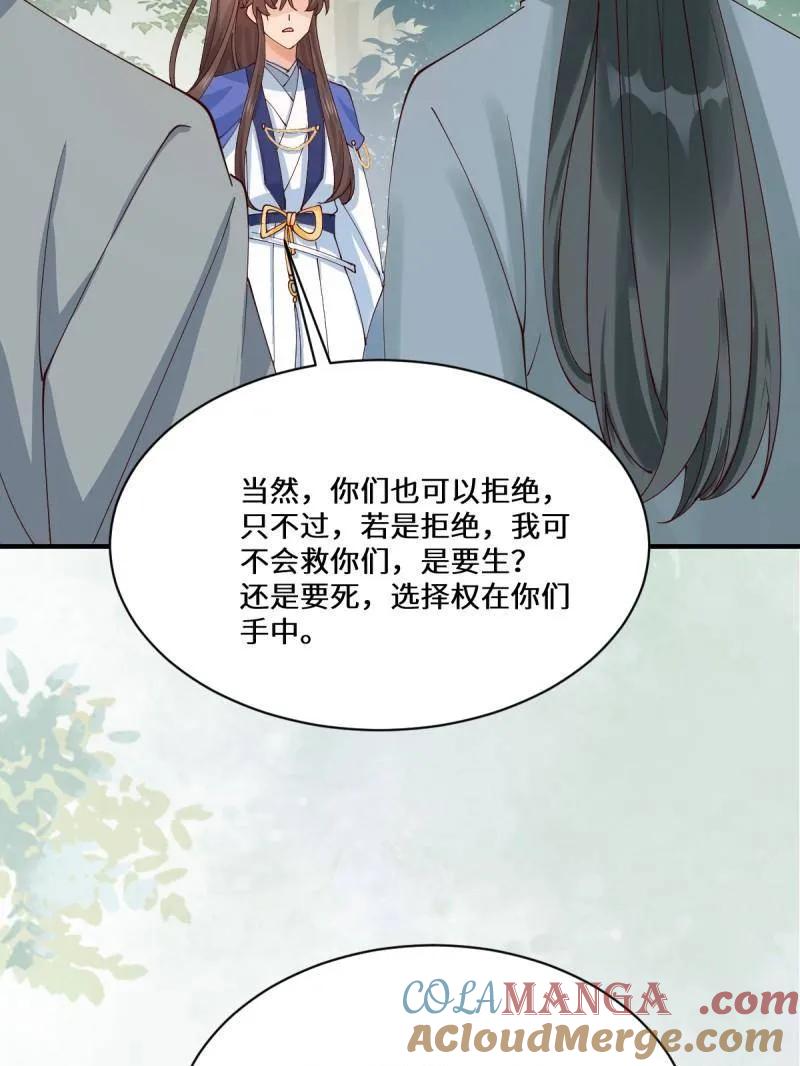 鬼医凤九 第654话 656 隐世家族 第49页