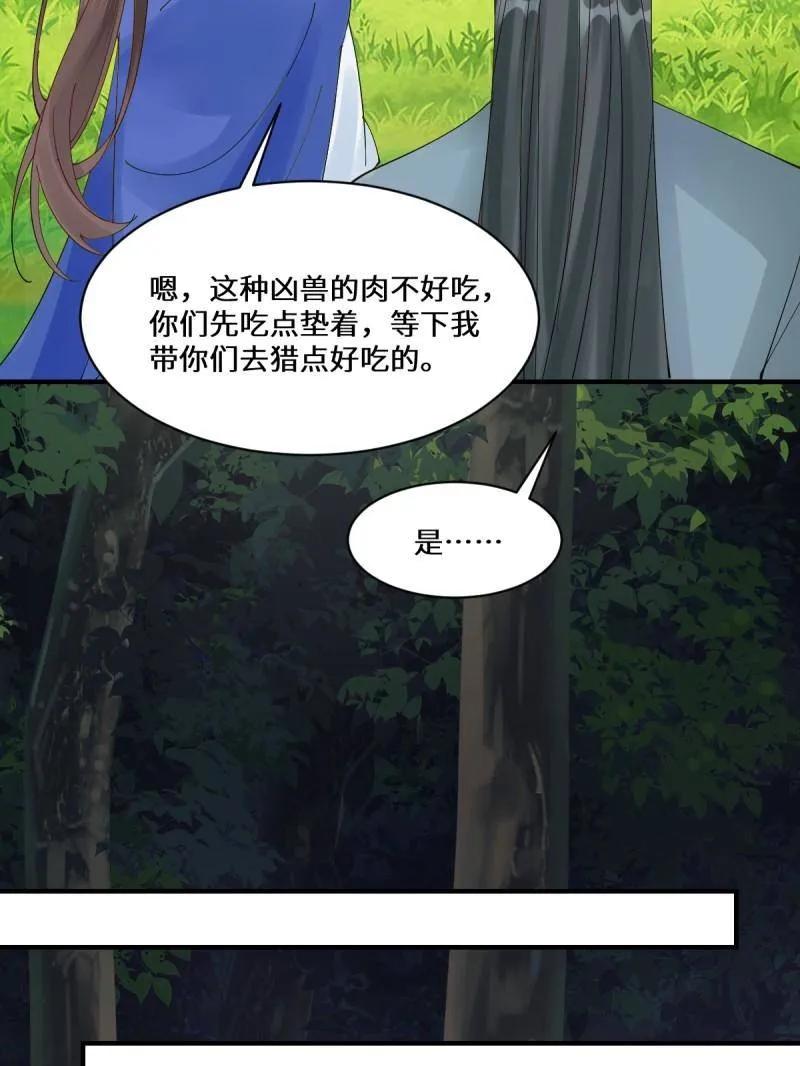鬼医凤九 第654话 656 隐世家族 第91页