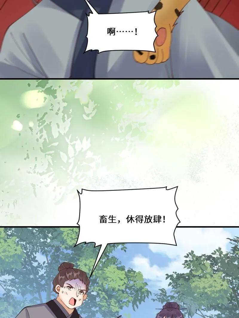 鬼医凤九 第654话 656 隐世家族 第23页