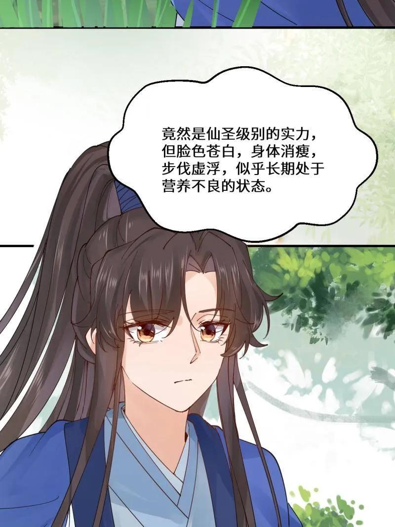鬼医凤九 第654话 656 隐世家族 第3页