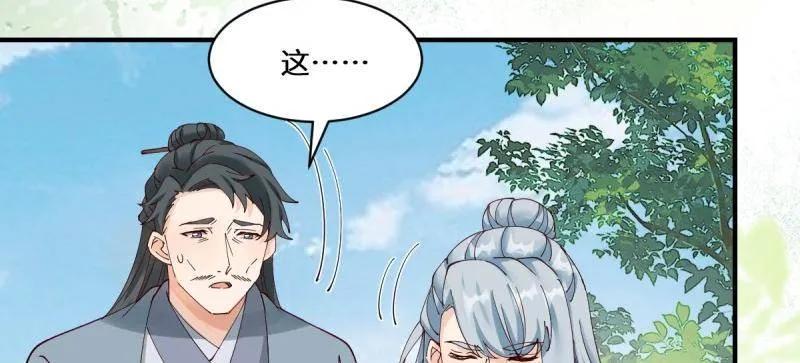 鬼医凤九 第654话 656 隐世家族 第52页