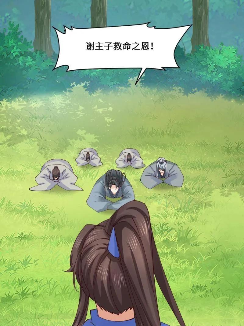 鬼医凤九 第654话 656 隐世家族 第67页