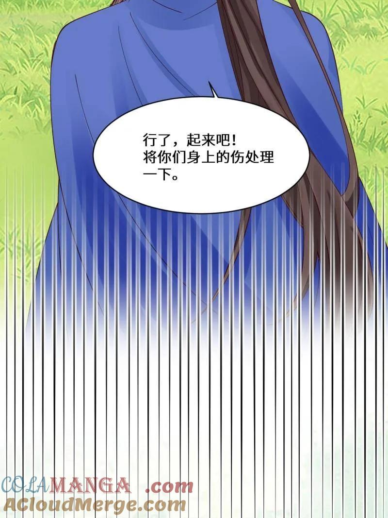 鬼医凤九 第654话 656 隐世家族 第69页