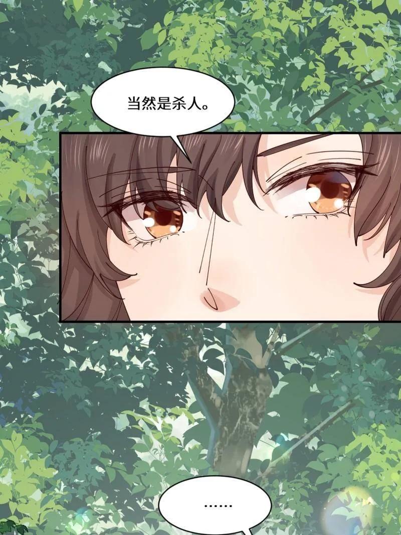 鬼医凤九 第654话 656 隐世家族 第47页
