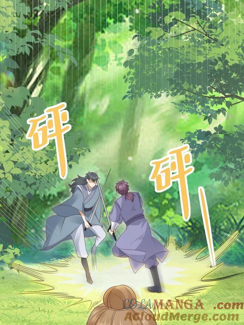 鬼医凤九 第657话 659 诱敌上门 第77页