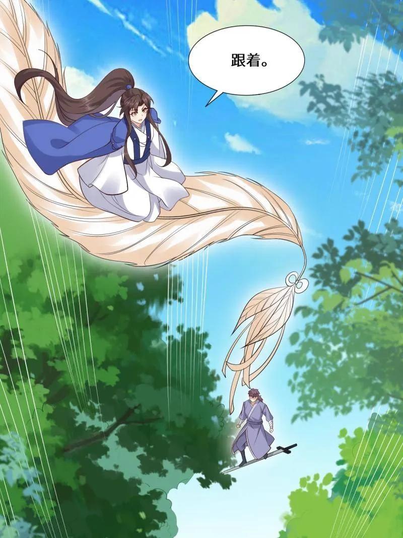 鬼医凤九 第657话 659 诱敌上门 第19页