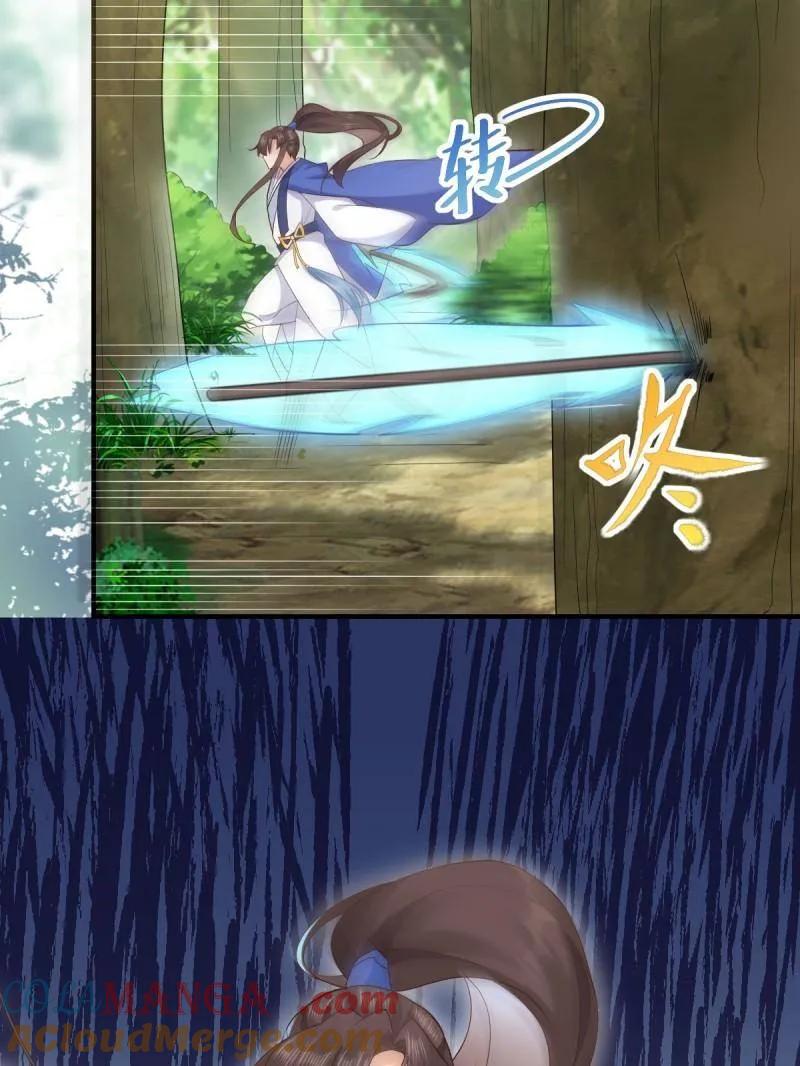 鬼医凤九 第657话 659 诱敌上门 第65页