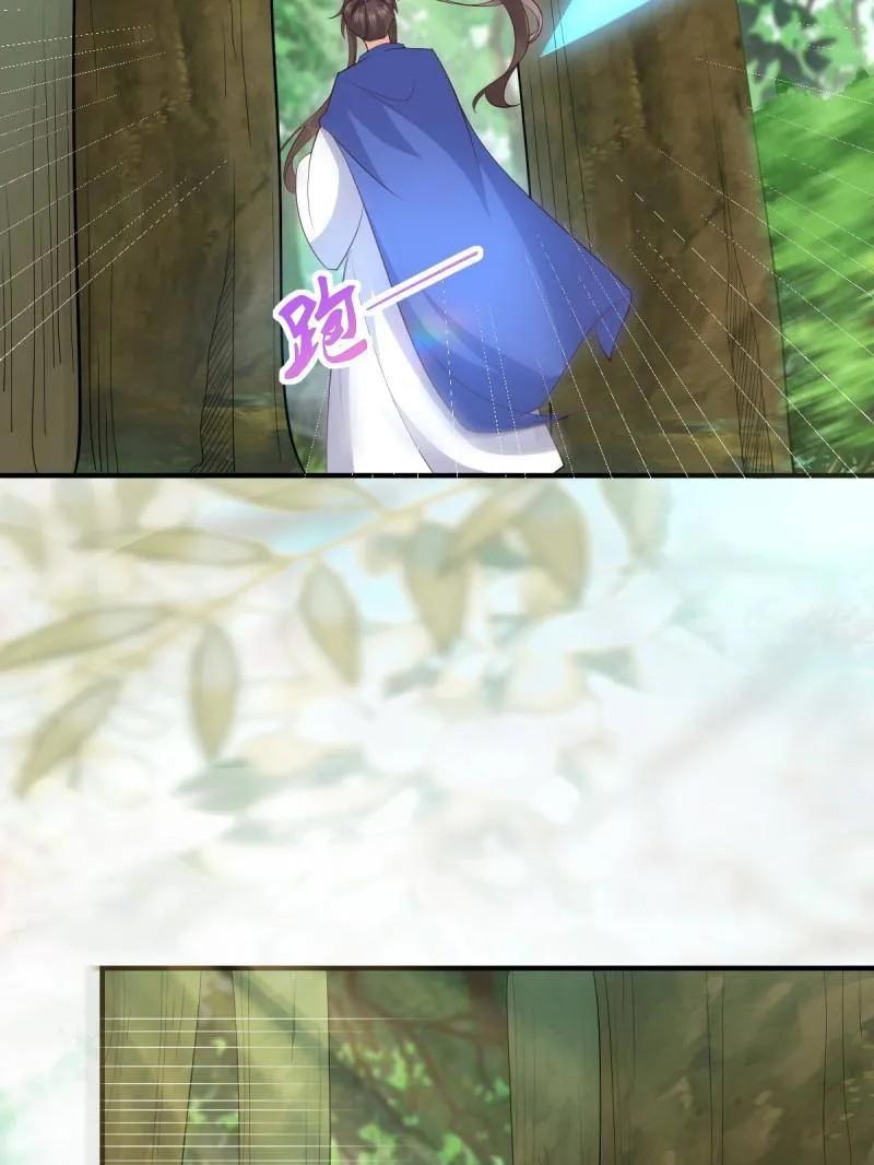 鬼医凤九 第657话 659 诱敌上门 第63页