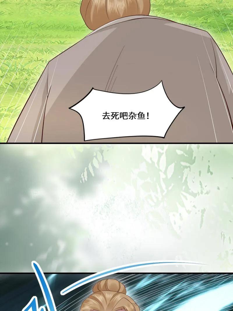 鬼医凤九 第657话 659 诱敌上门 第79页