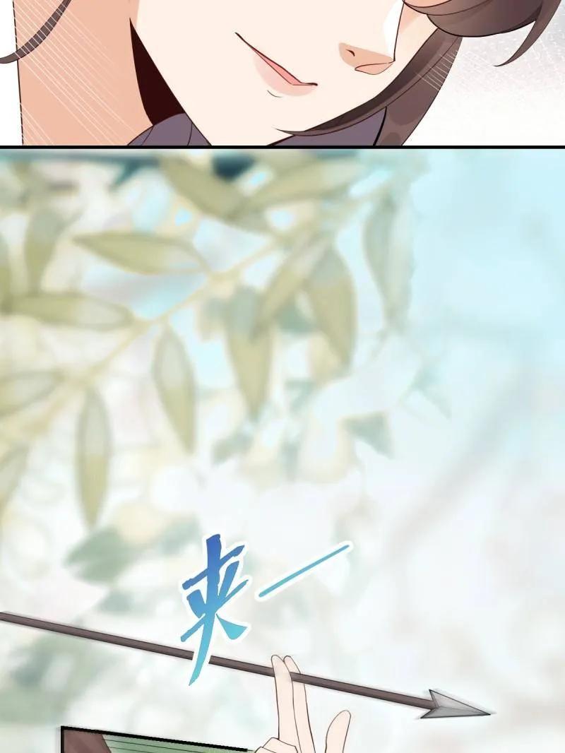 鬼医凤九 第657话 659 诱敌上门 第43页