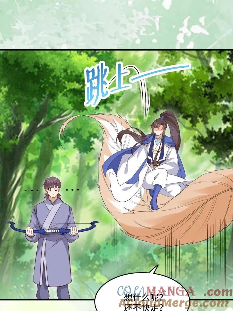 鬼医凤九 第657话 659 诱敌上门 第109页