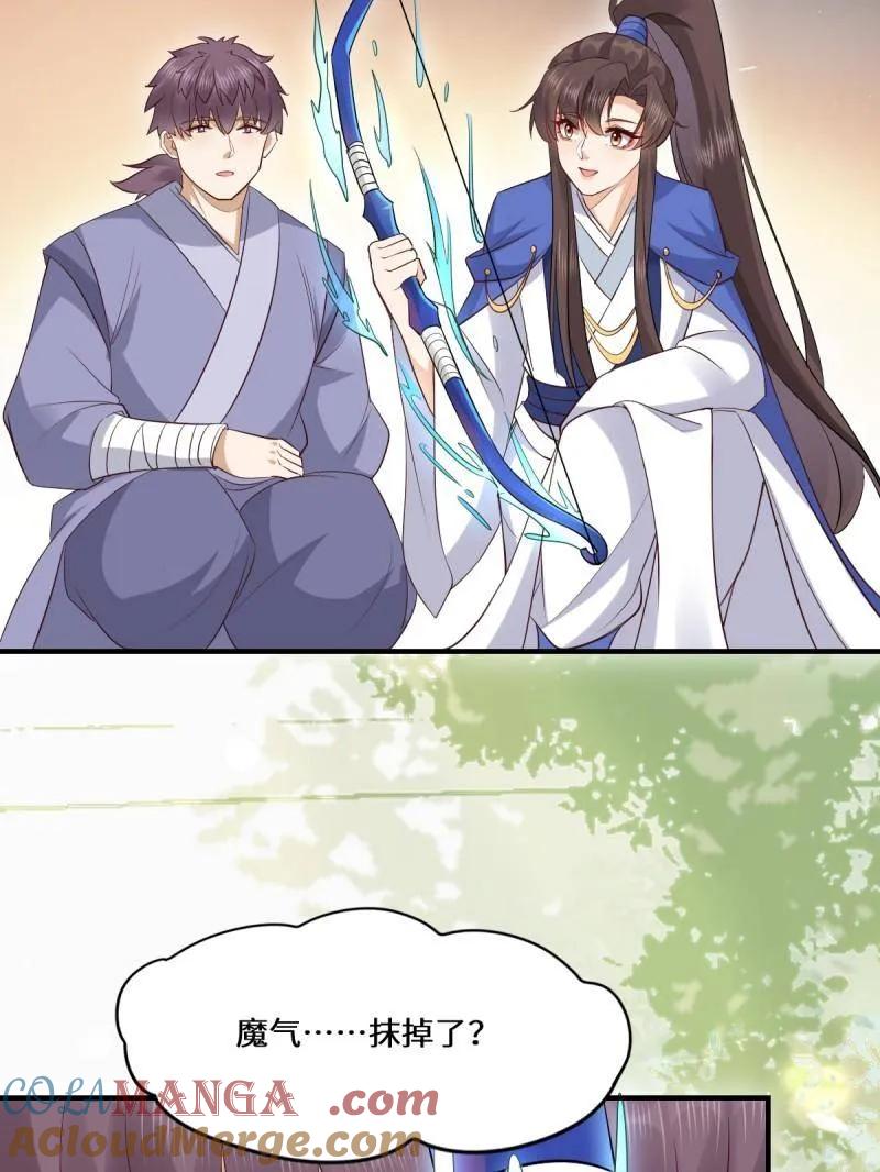 鬼医凤九 第657话 659 诱敌上门 第105页