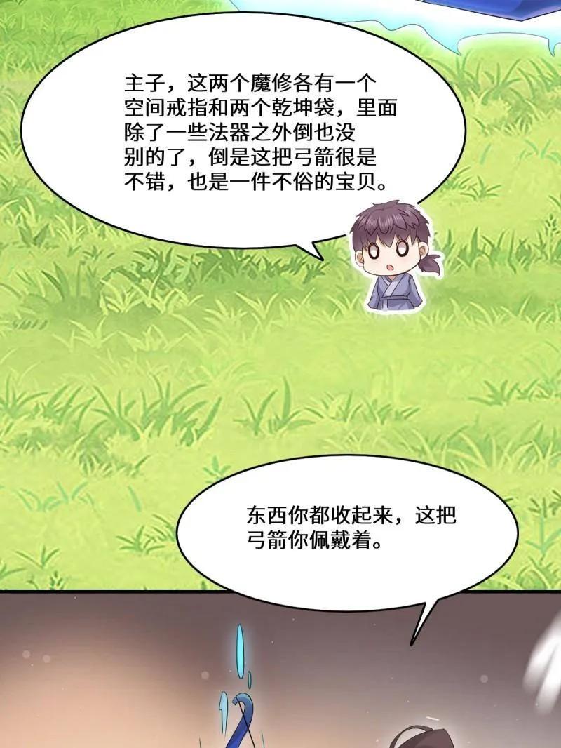 鬼医凤九 第657话 659 诱敌上门 第103页