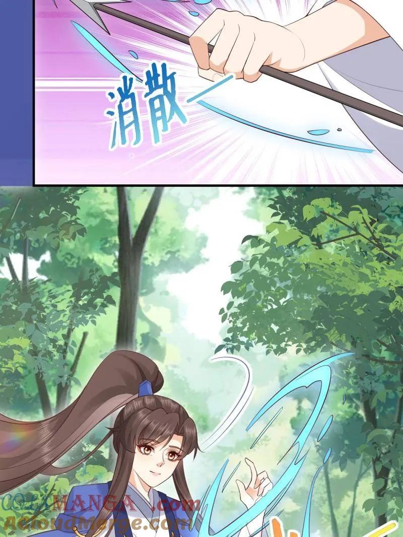 鬼医凤九 第657话 659 诱敌上门 第69页