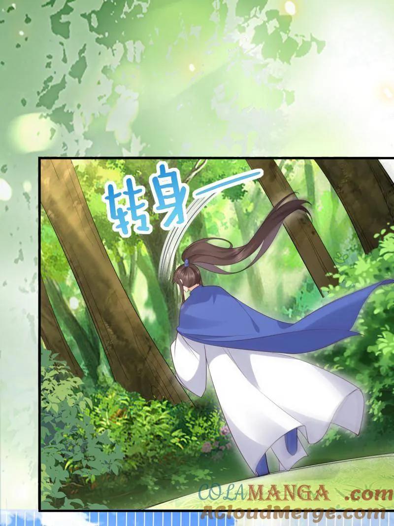 鬼医凤九 第657话 659 诱敌上门 第73页