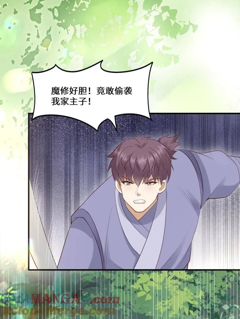 鬼医凤九 第657话 659 诱敌上门 第53页