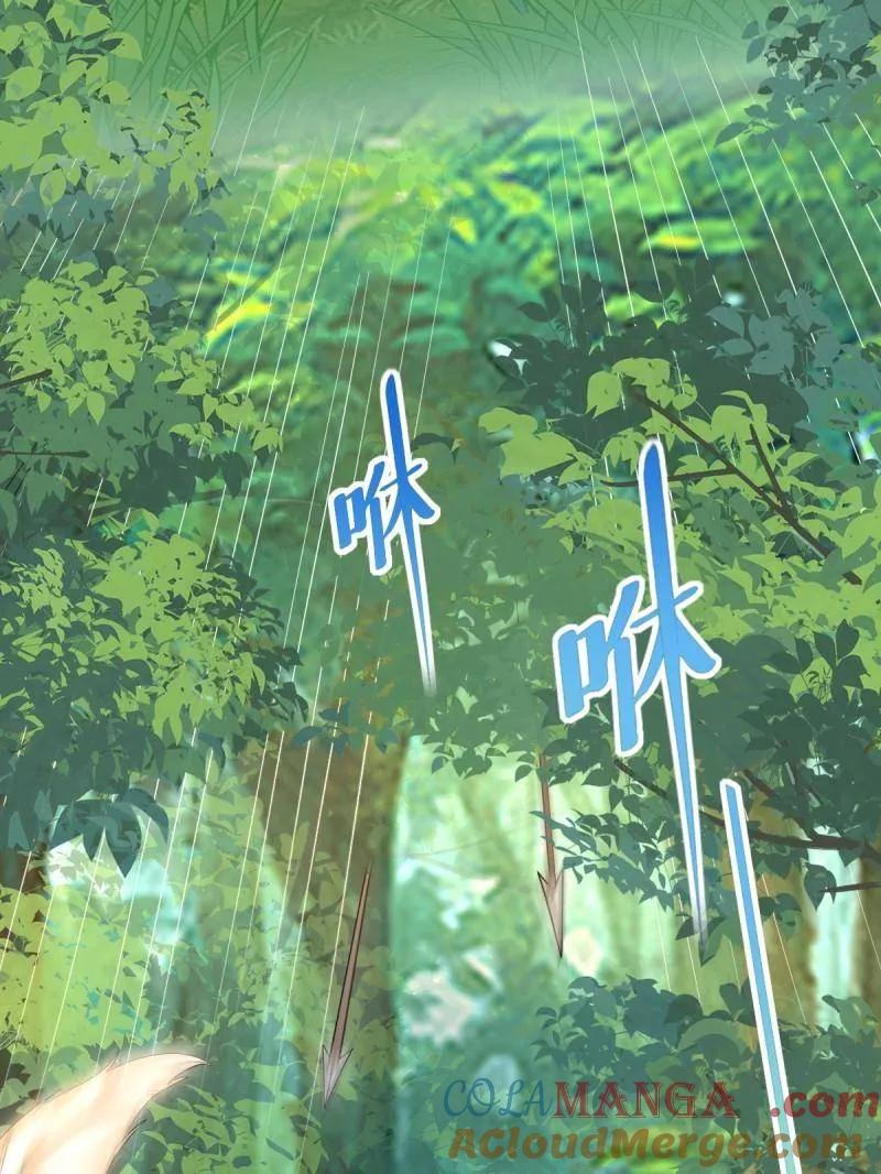 鬼医凤九 第657话 659 诱敌上门 第57页