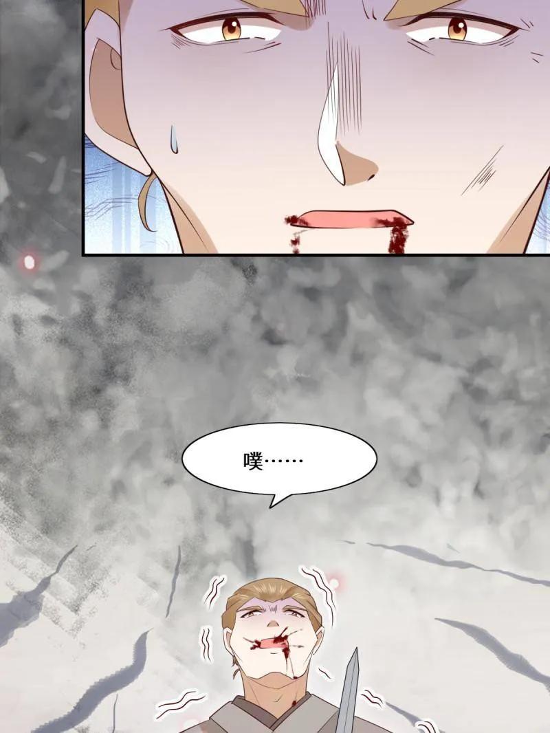 鬼医凤九 第657话 659 诱敌上门 第83页