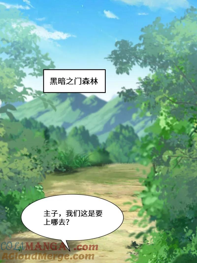 鬼医凤九 第657话 659 诱敌上门 第13页