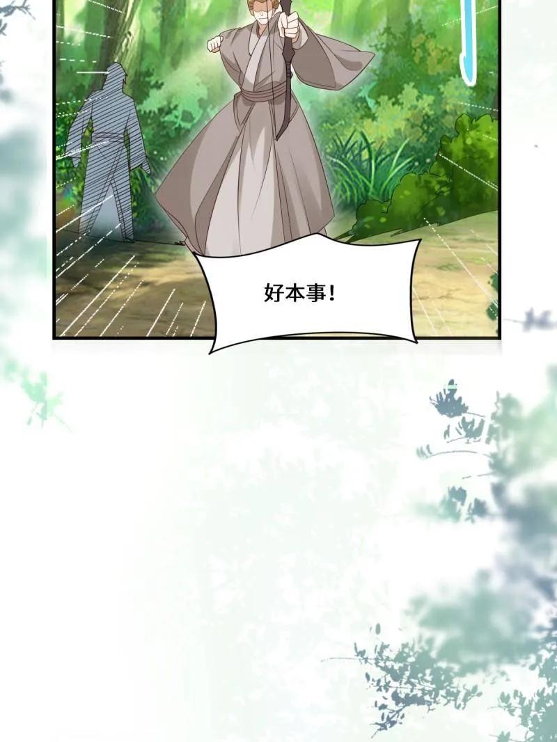 鬼医凤九 第657话 659 诱敌上门 第51页