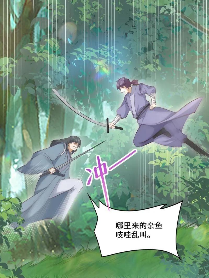鬼医凤九 第657话 659 诱敌上门 第55页