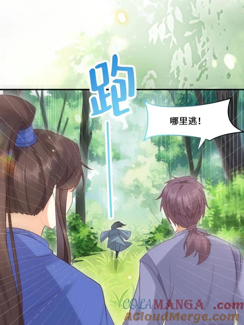 鬼医凤九 第657话 659 诱敌上门 第89页