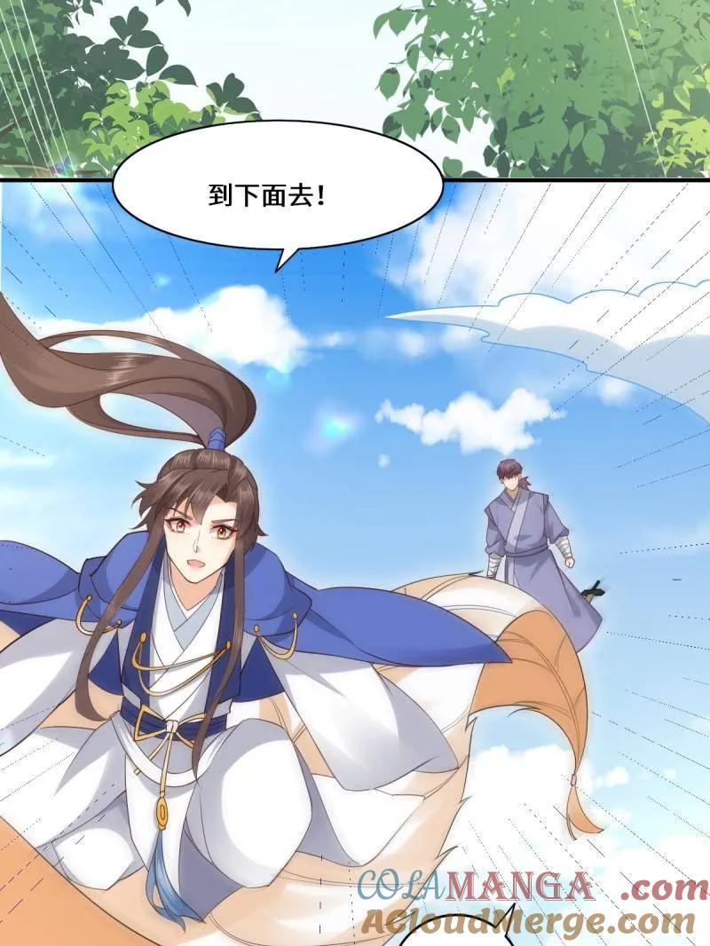 鬼医凤九 第657话 659 诱敌上门 第37页