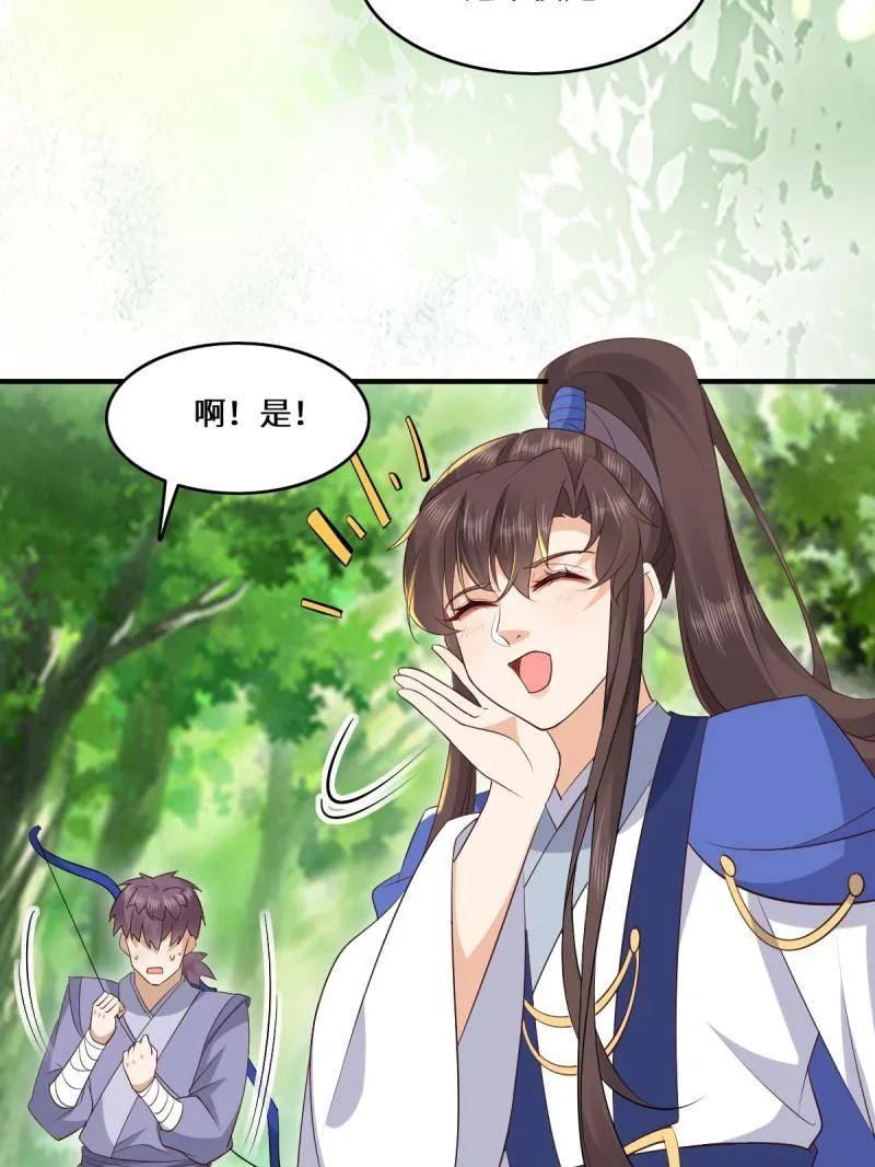 鬼医凤九 第657话 659 诱敌上门 第111页