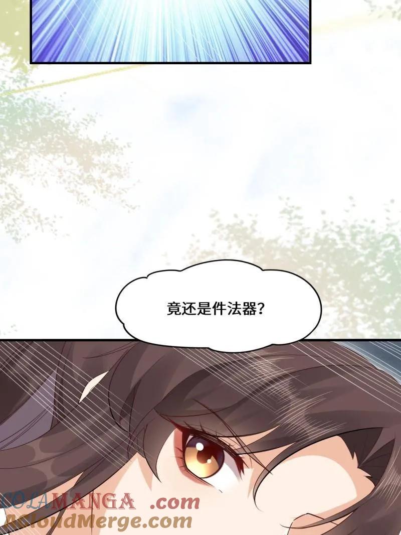 鬼医凤九 第657话 659 诱敌上门 第41页