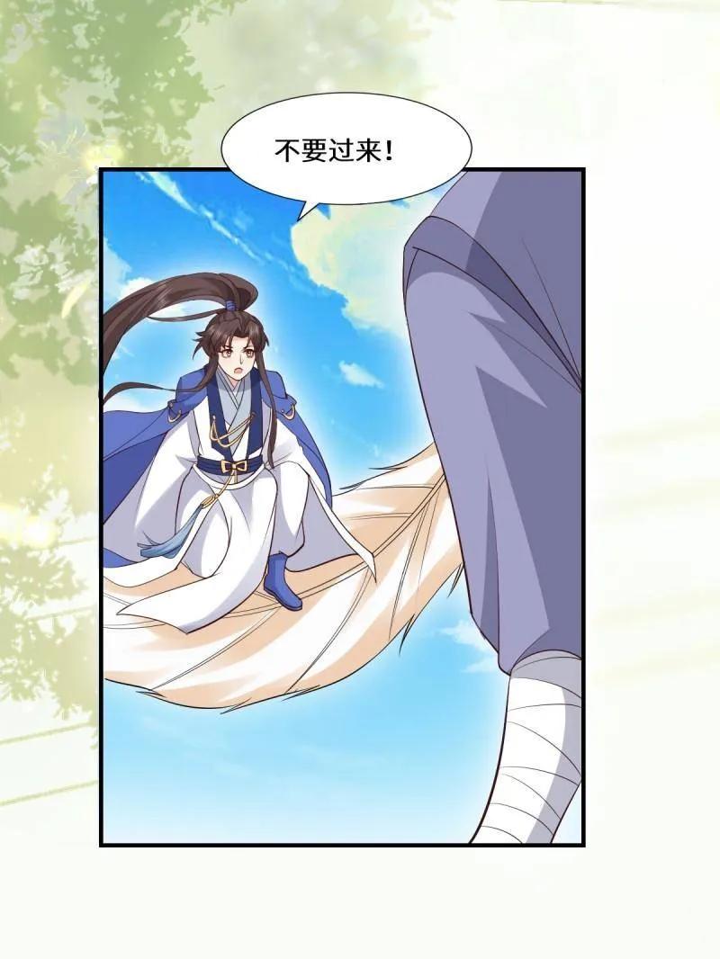 鬼医凤九 第657话 659 诱敌上门 第31页