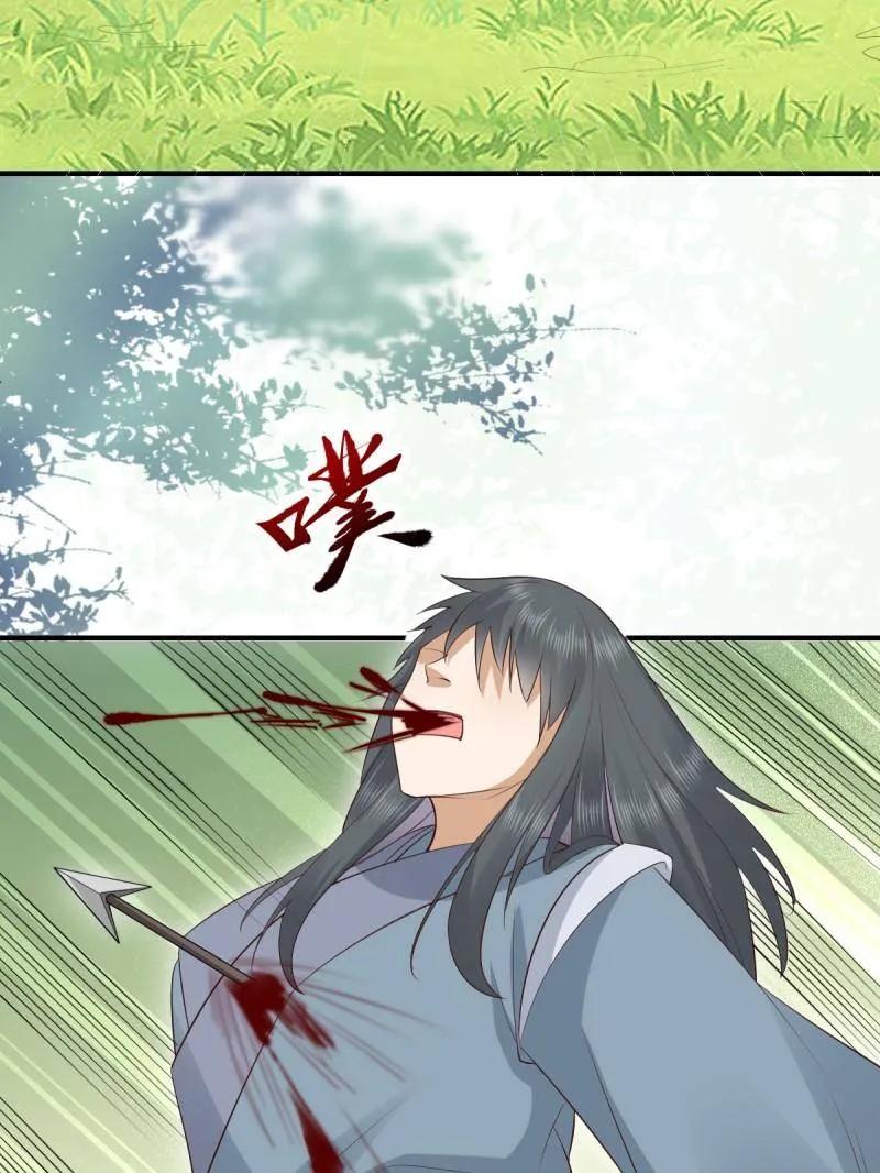 鬼医凤九 第657话 659 诱敌上门 第95页