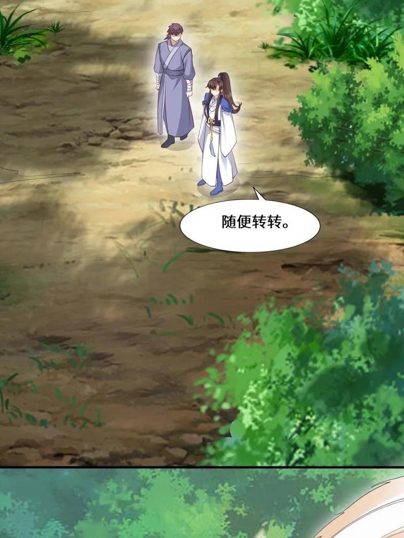 鬼医凤九 第657话 659 诱敌上门 第15页