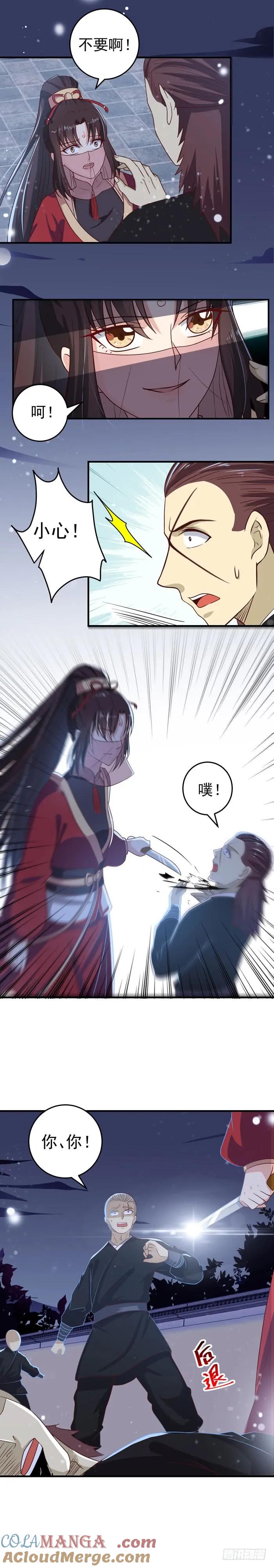 鬼医凤九 第66话 是熟人啊 第5页