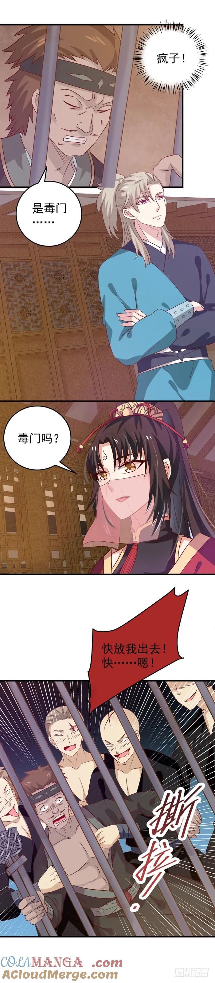 鬼医凤九 第67话 奇怪的声音 第11页
