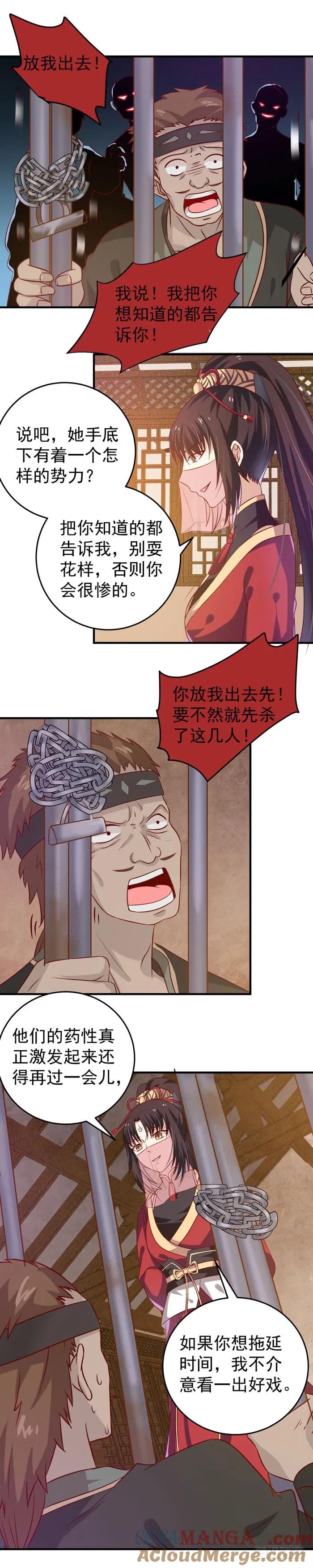 鬼医凤九 第67话 奇怪的声音 第10页