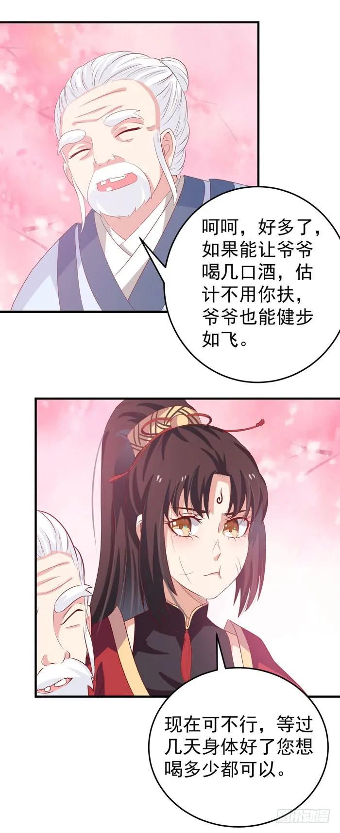 鬼医凤九 第68话 灭门毒门 第12页